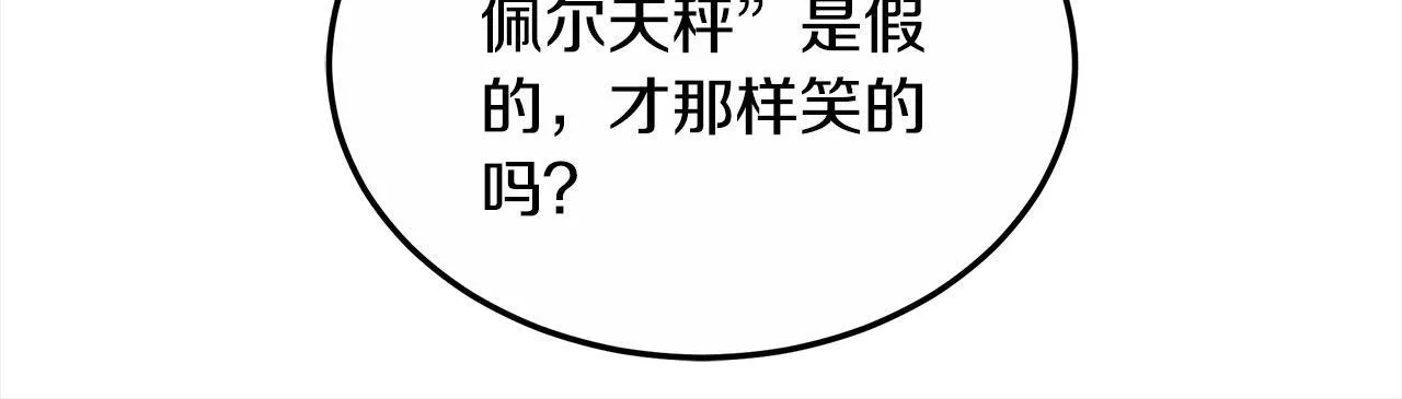 第47话 你要演到什么时候？208