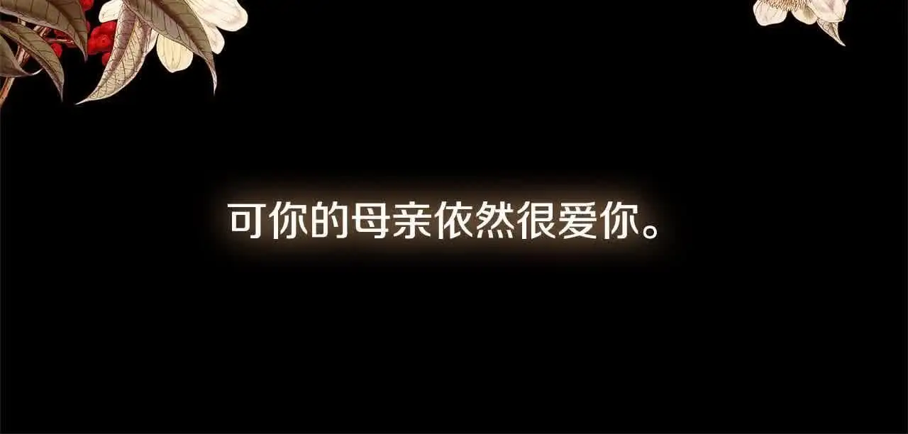 第15话 你把我当朋友了？156