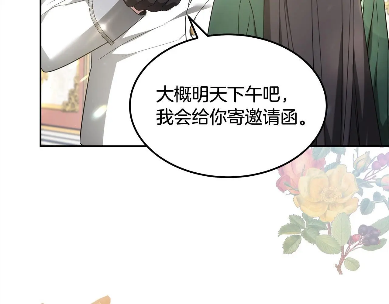 第3话 偏心的父母48