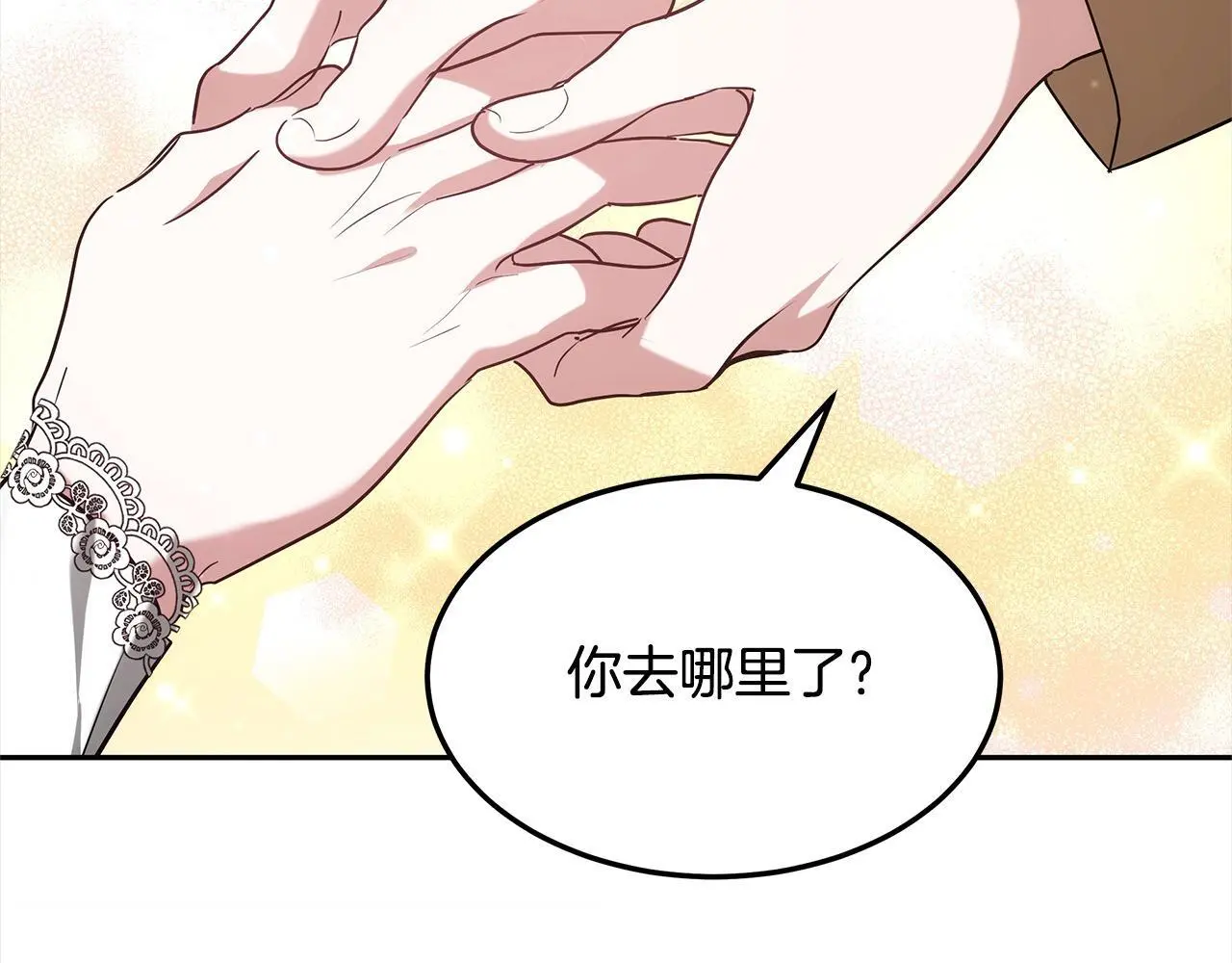 第2话 装虚弱抢未婚夫？200