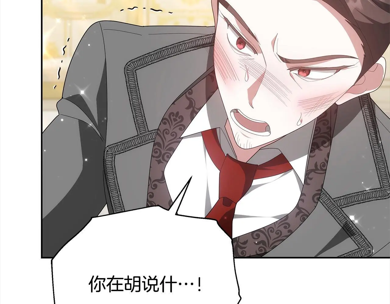 第33话 谁是你父亲！159
