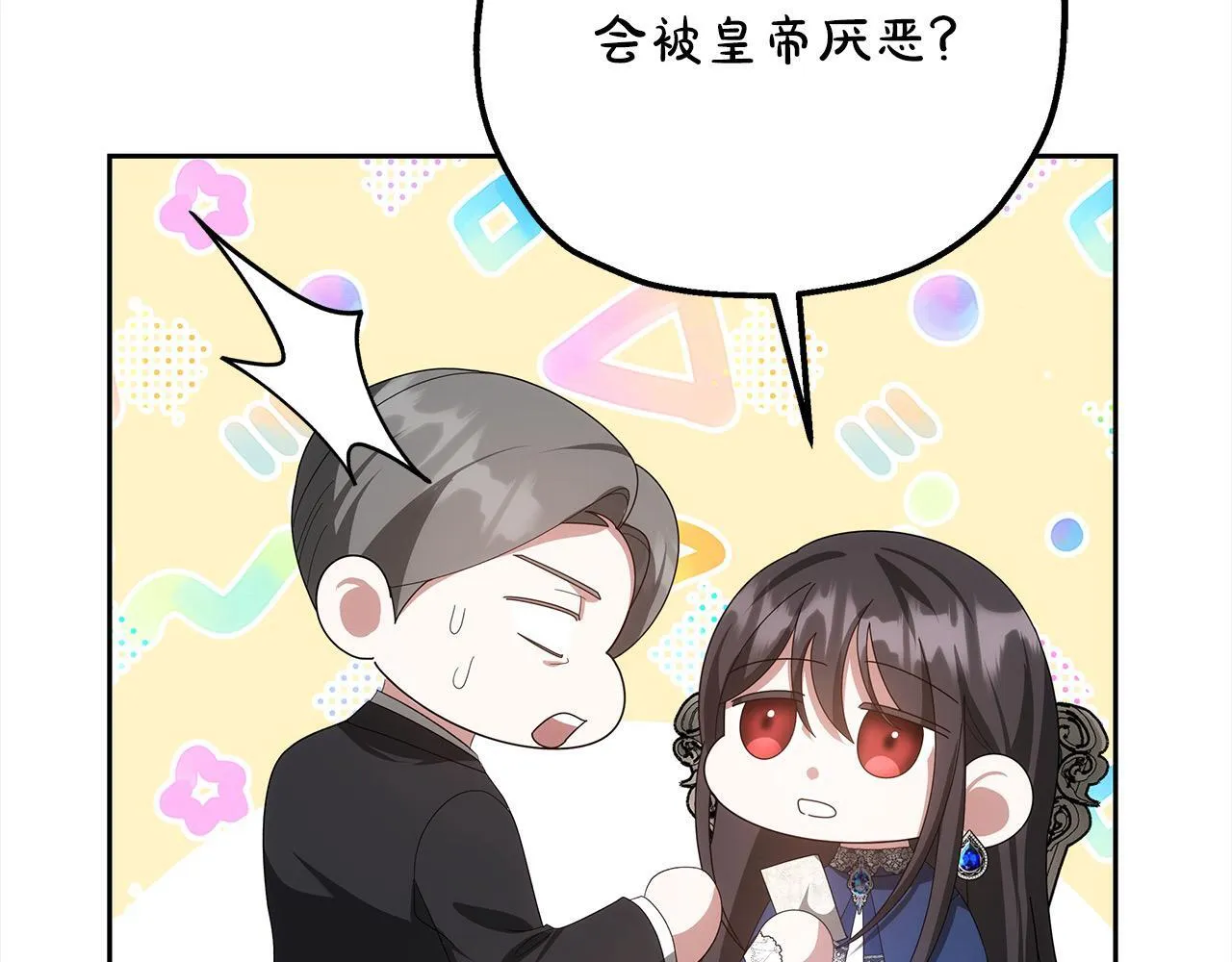 第44话 图鉴之外的圣物143