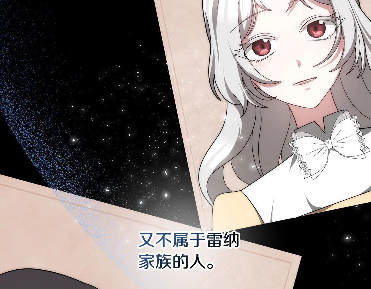 第41话 假女儿229