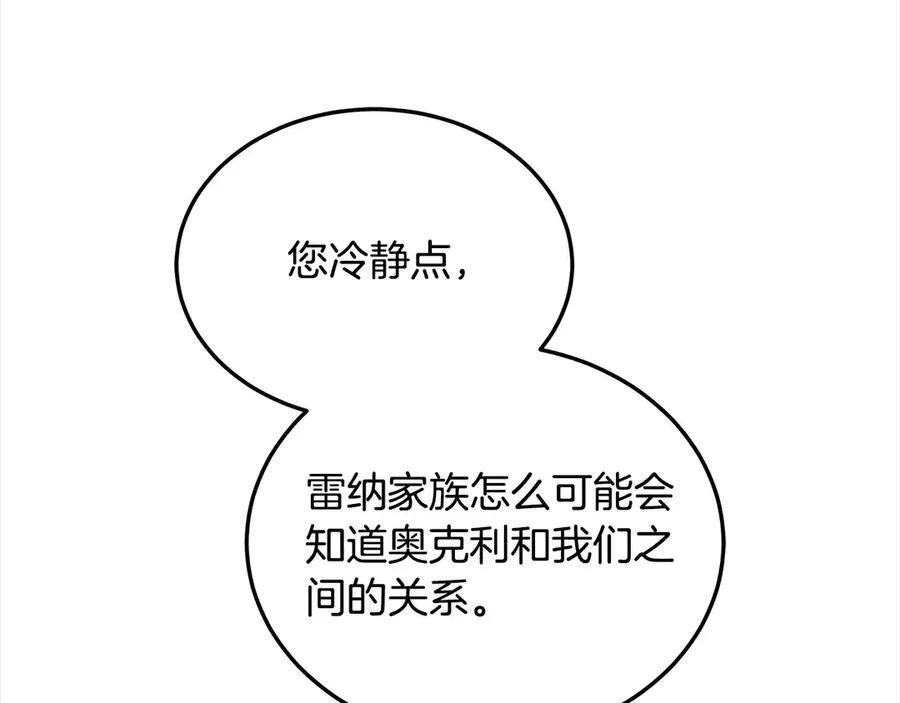 第48话 确定监护人关系158