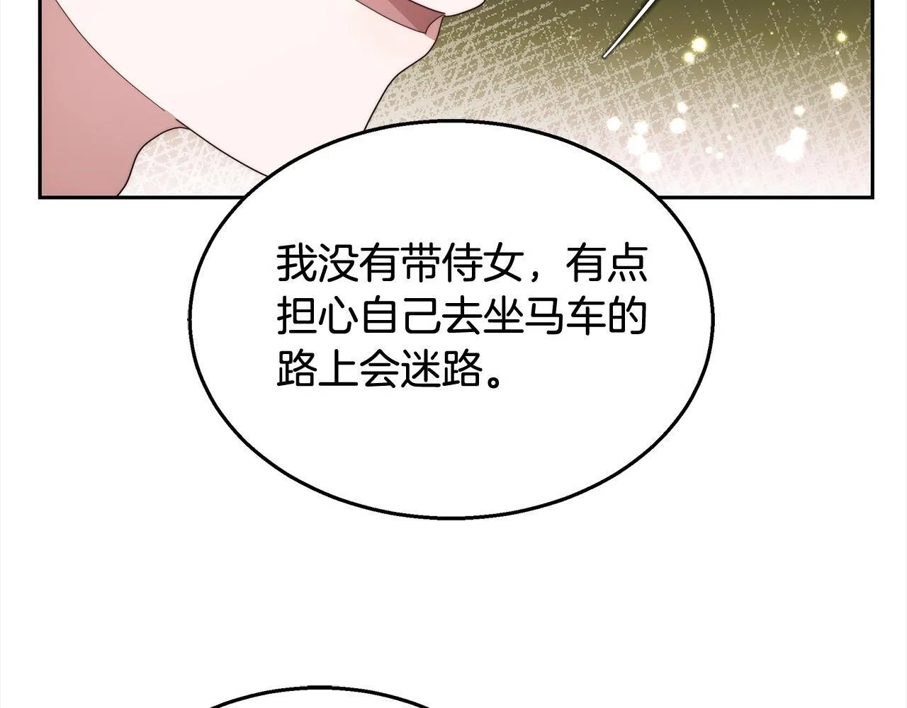 第37话 神医的替身93