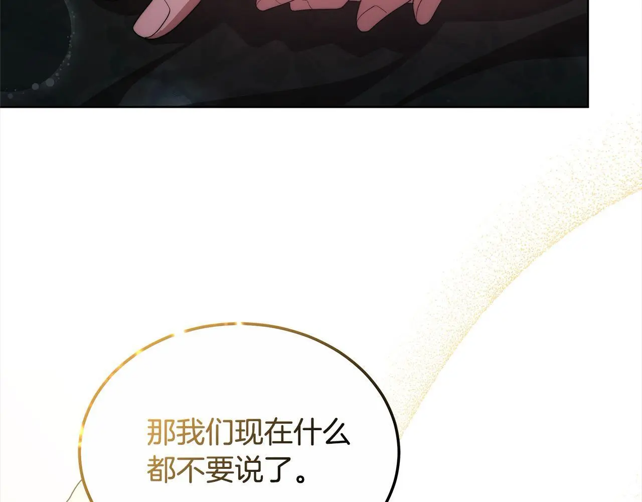 第25话 我也有神圣力？116