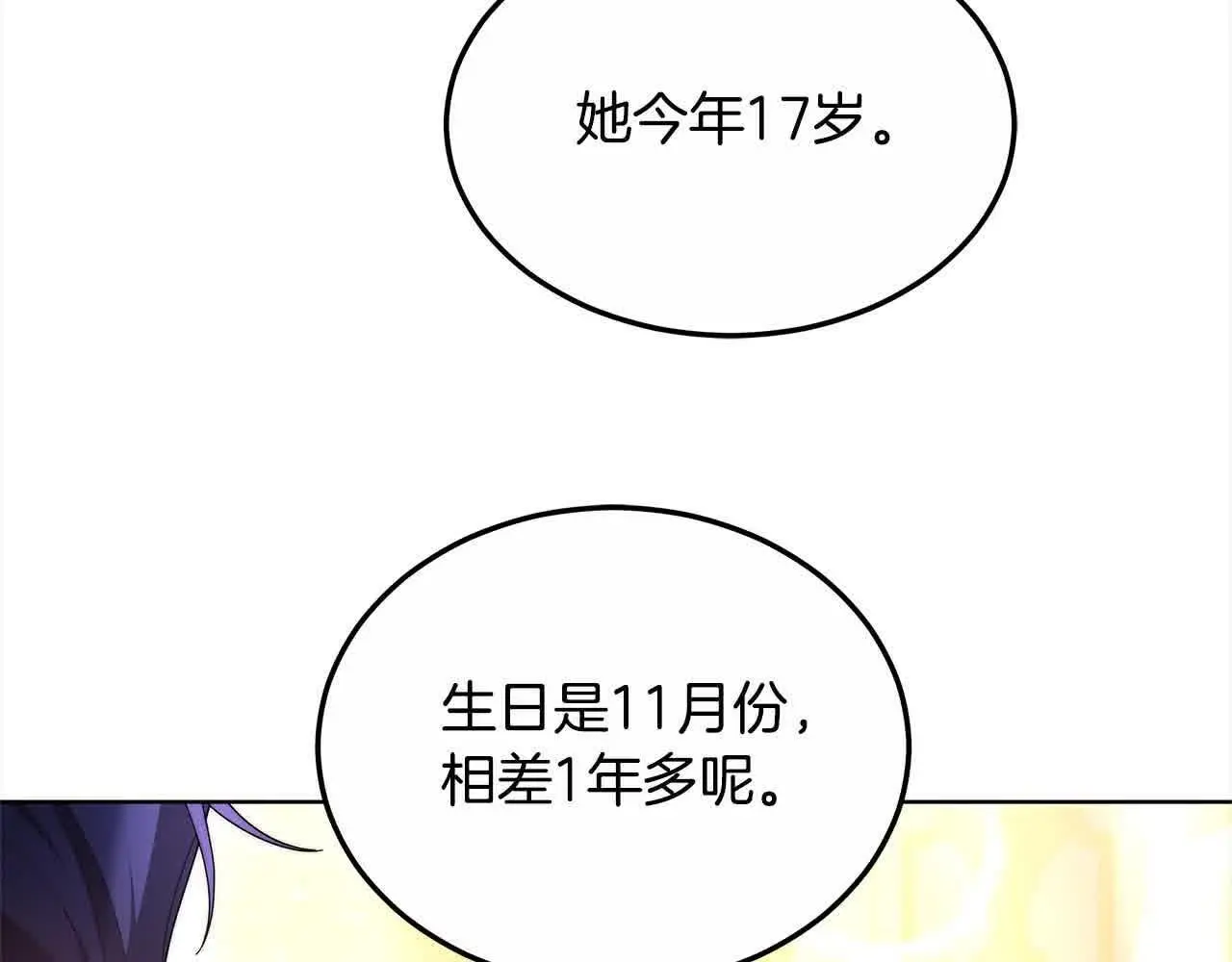 第21话 心机姑妈198