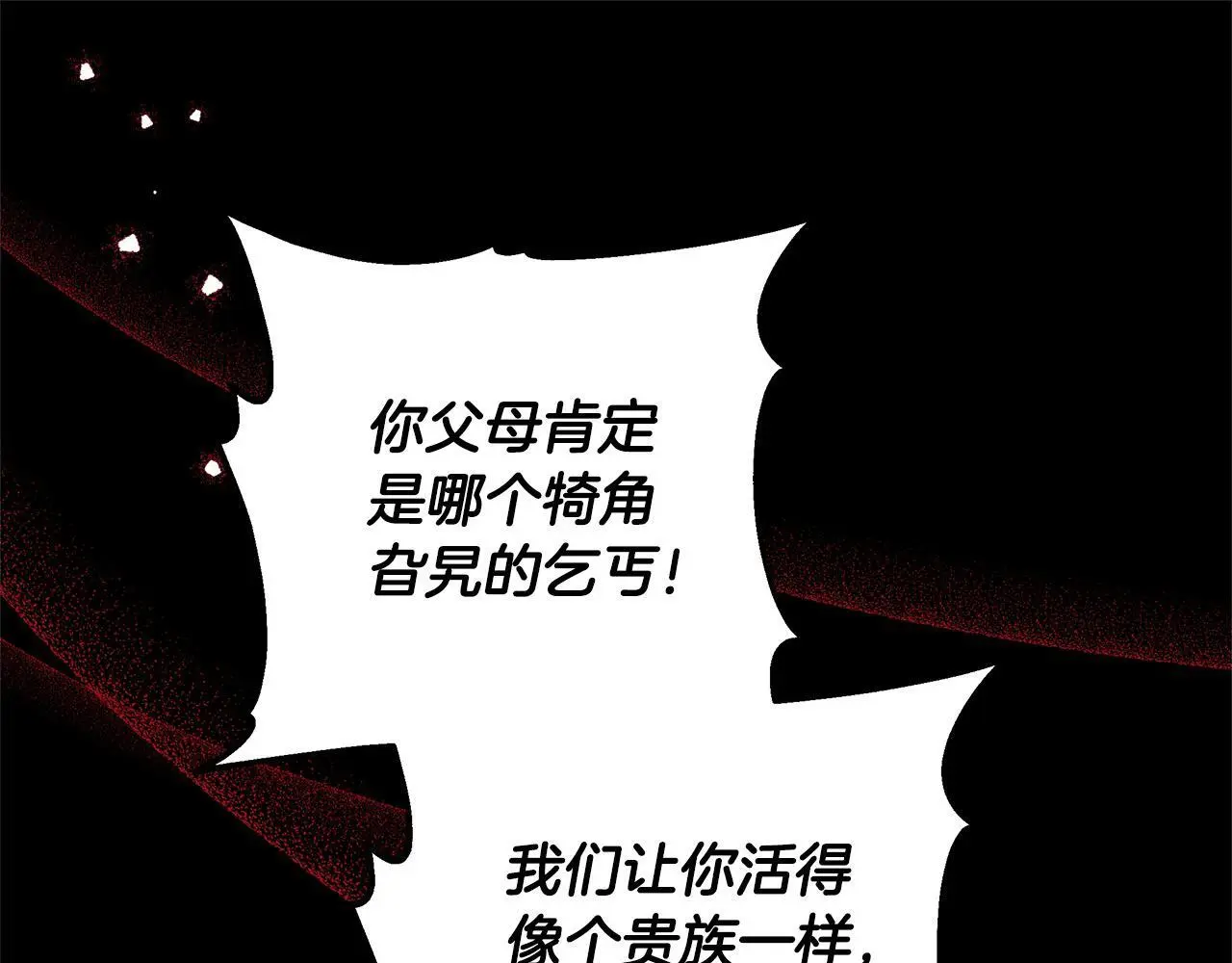 第33话 谁是你父亲！175