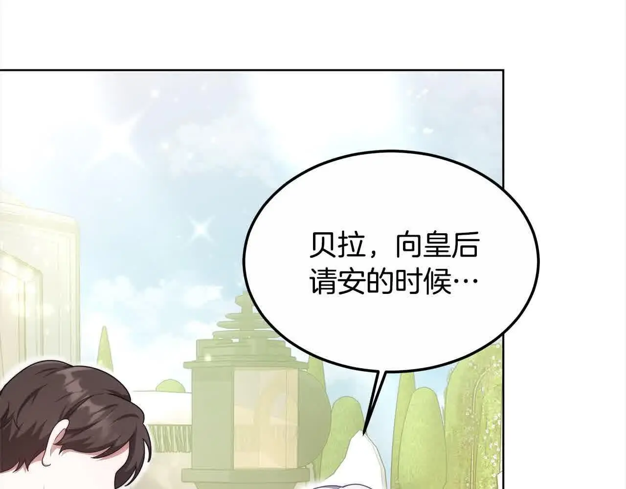 第11话 诋毁女儿的母亲52