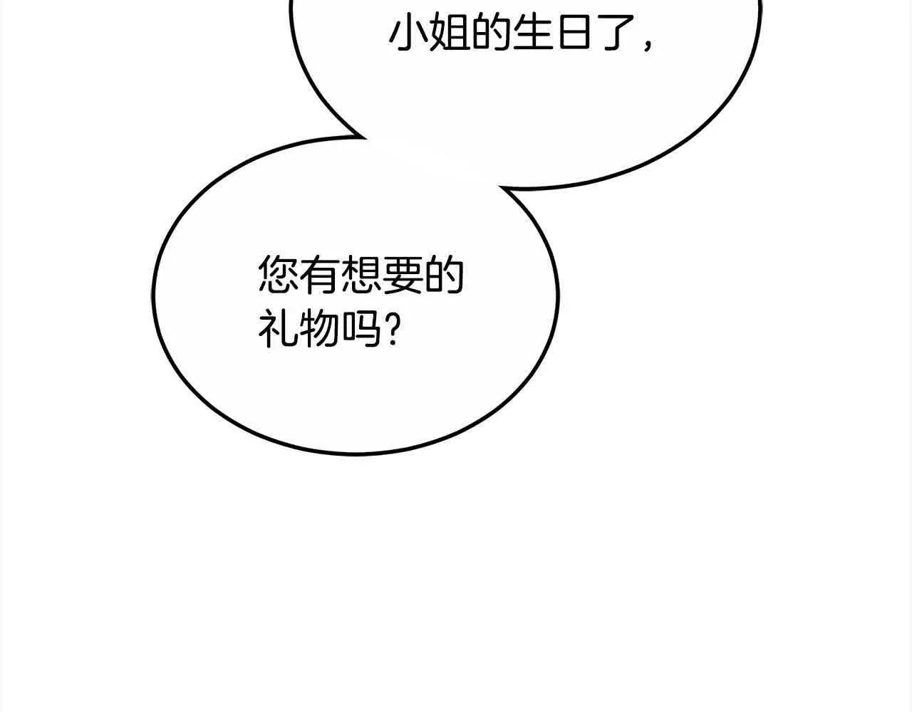 第16话 未来婆婆生病了60