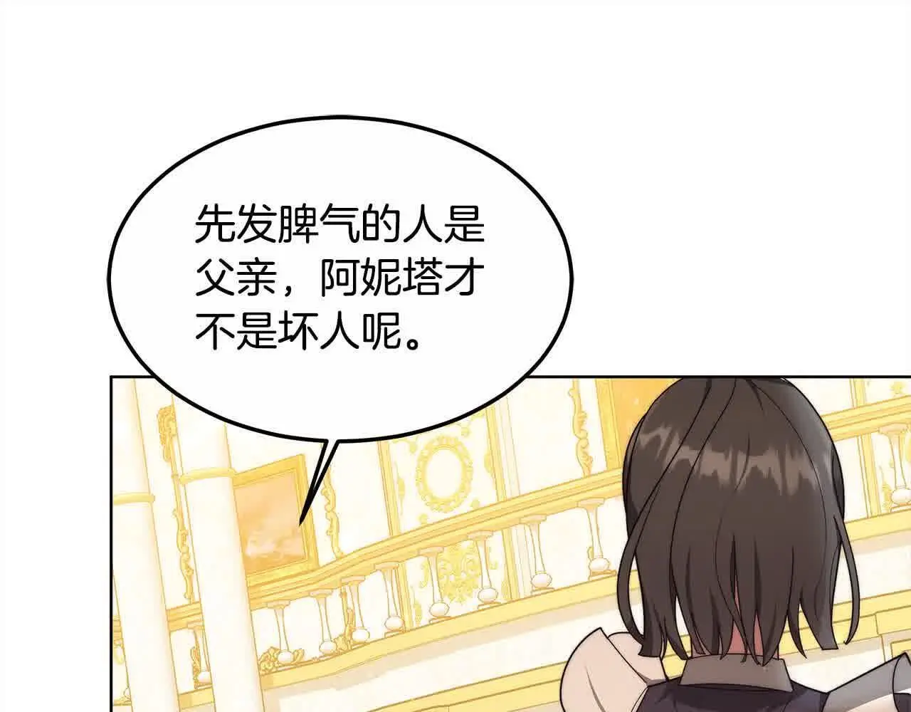 第10话 双重账本230