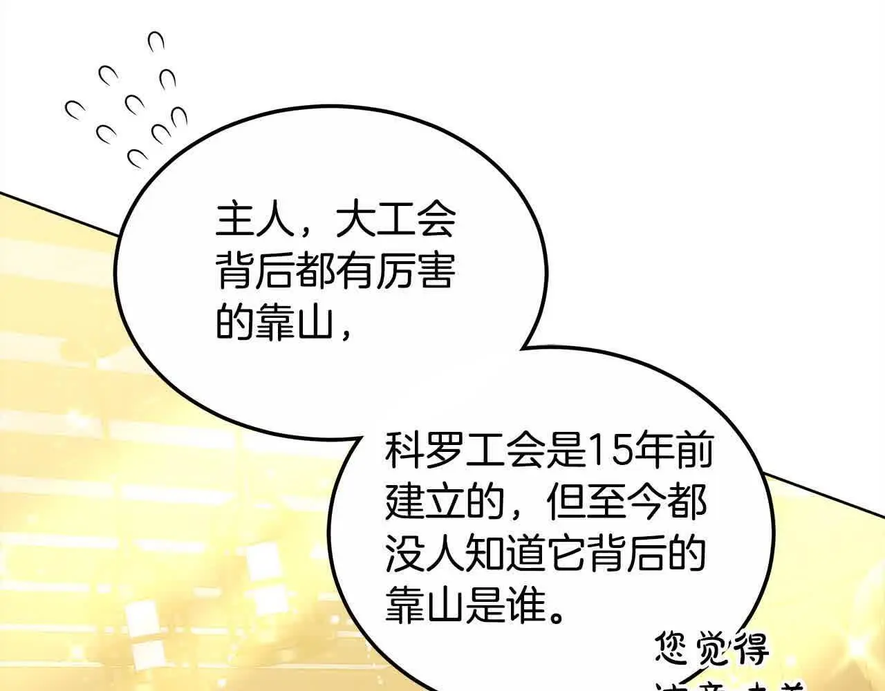 第17话 属于我的商团162