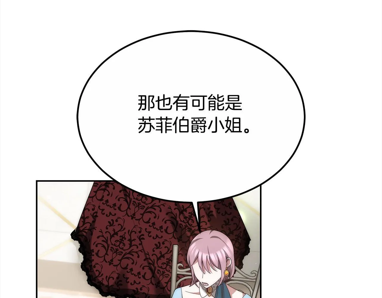 第44话 图鉴之外的圣物185