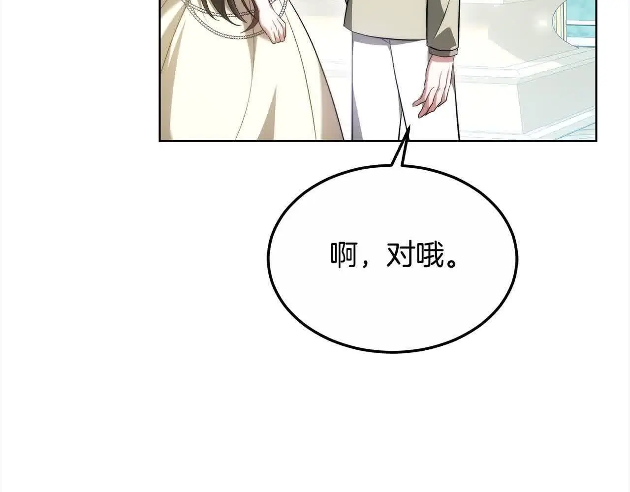 第19话 皇室宴会121