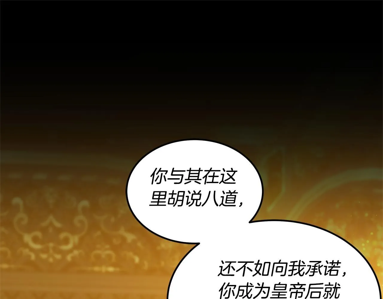 第57话 求求你忘掉120