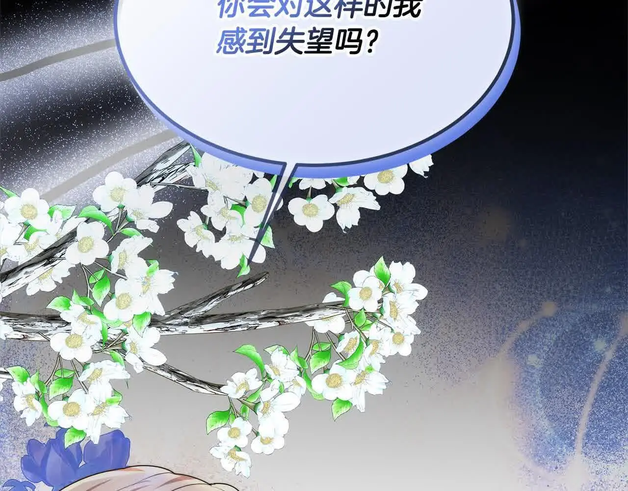 第7话 特殊体质261