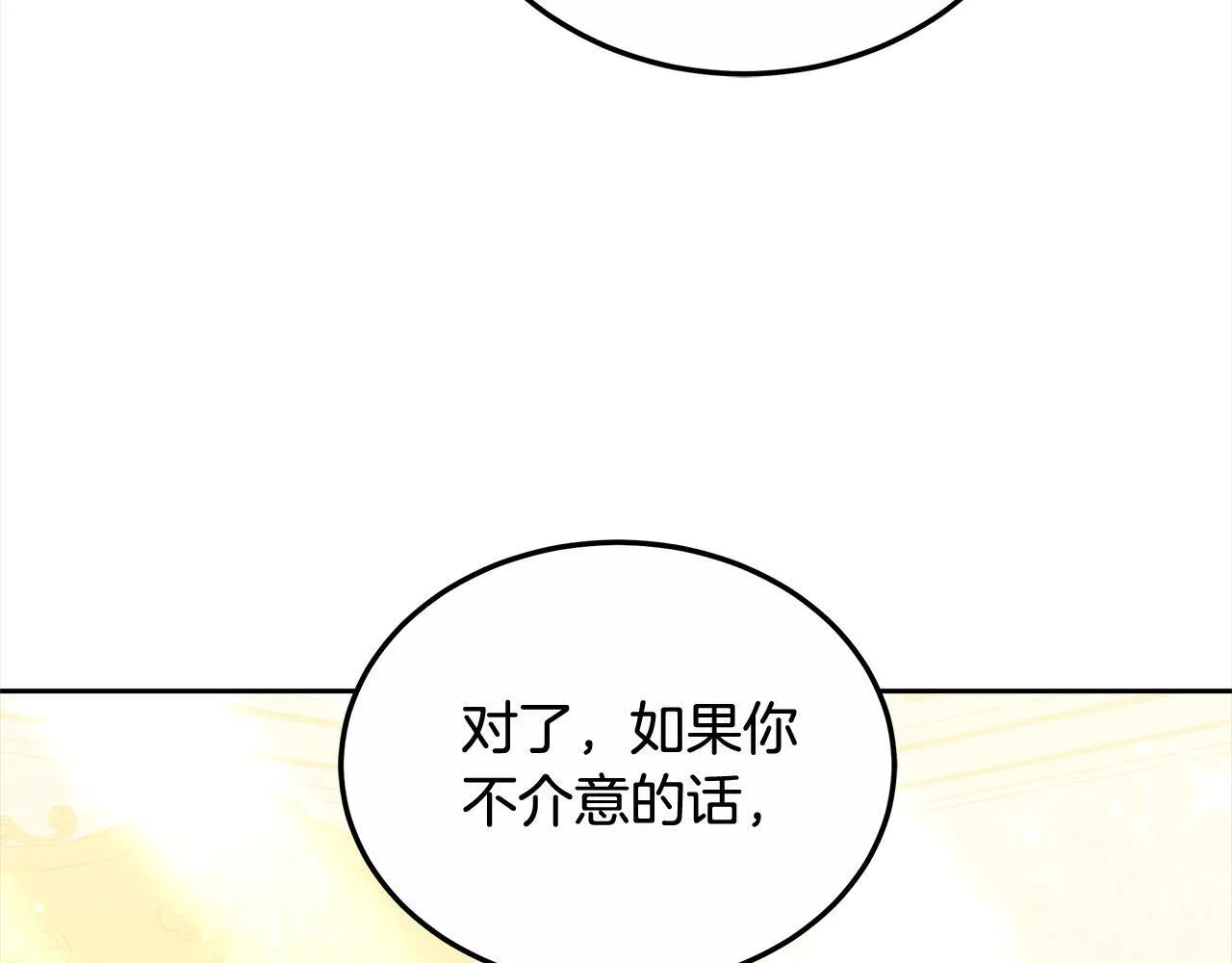 第51话 名声一落千丈170