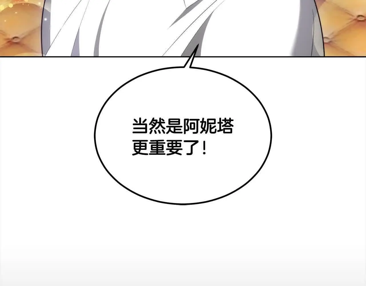 第14话 姐姐在维护我？45