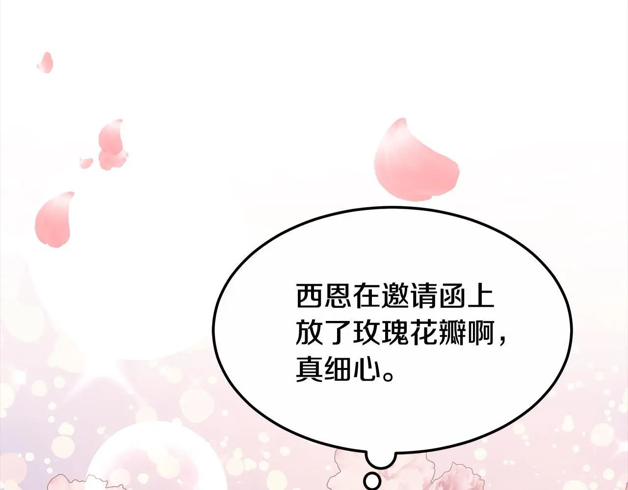 第5话 邀请函145