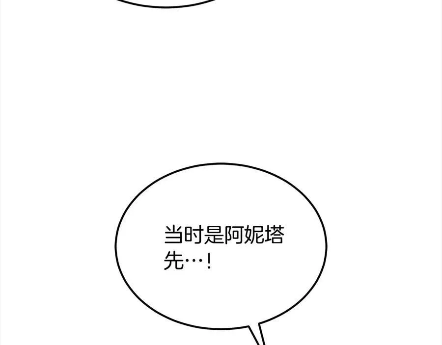 第48话 确定监护人关系110