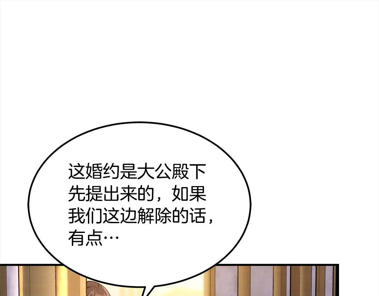 第1话 生来即被厌弃的小孩153