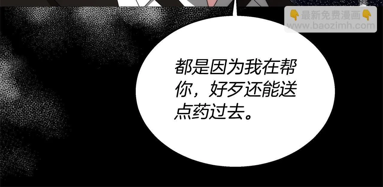 第37话 神医的替身173