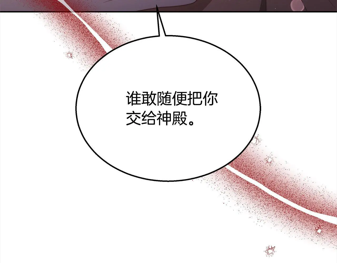 第33话 谁是你父亲！8