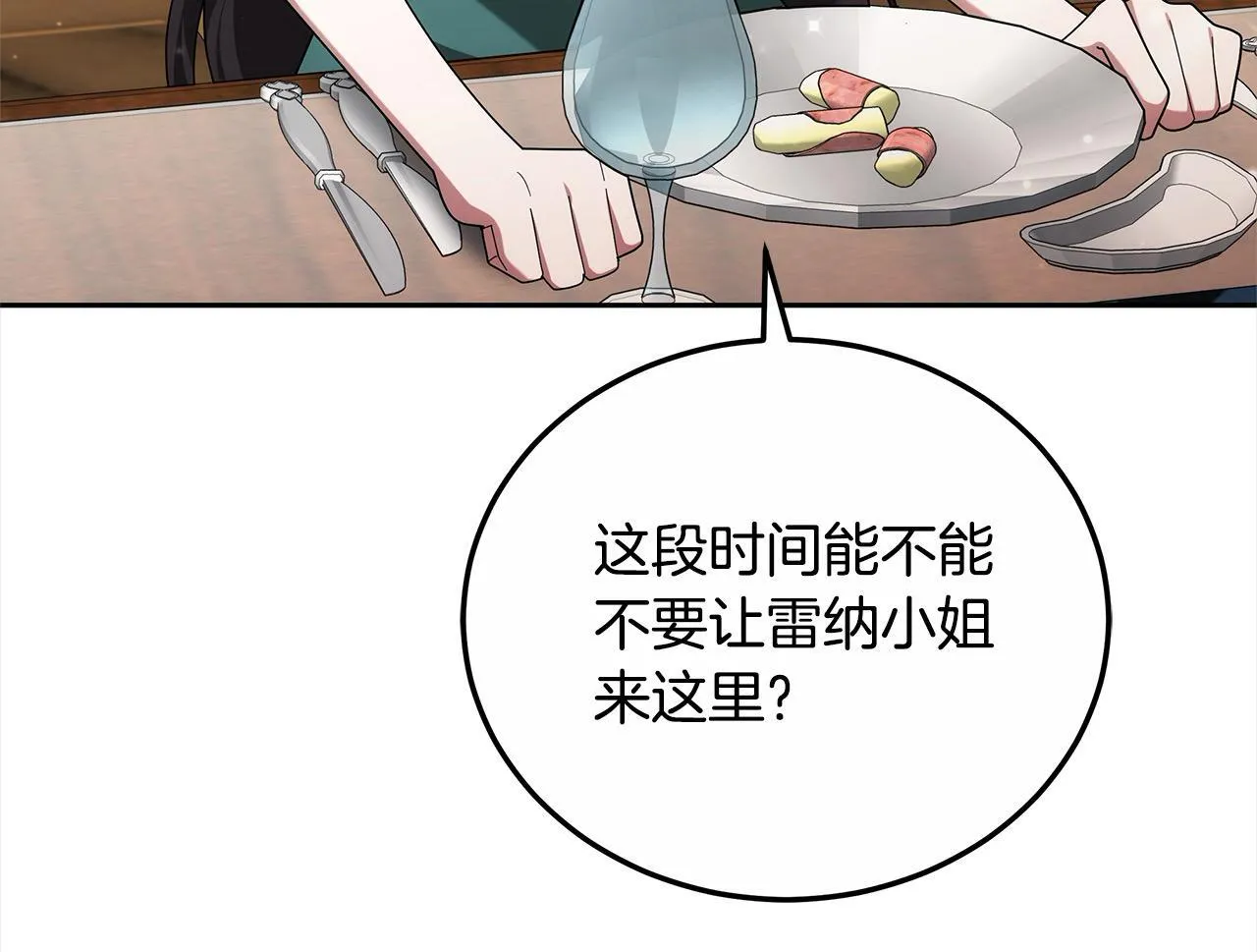 第47话 你要演到什么时候？93