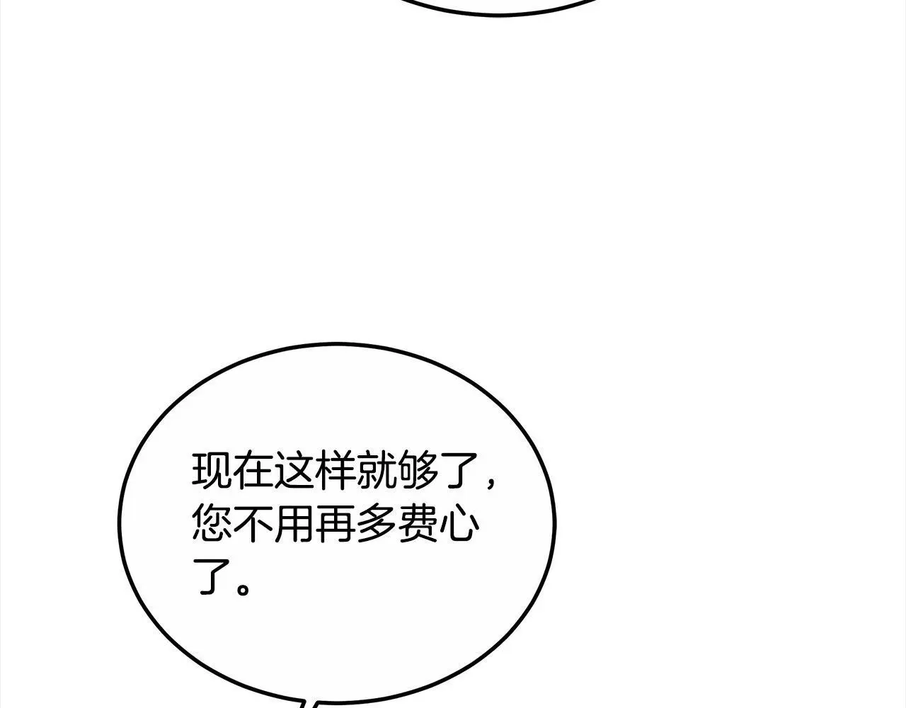 第29话 收买人心30