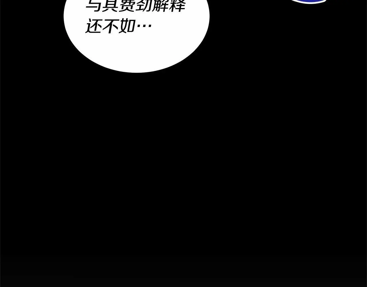 第4话 拯救未来婆婆68
