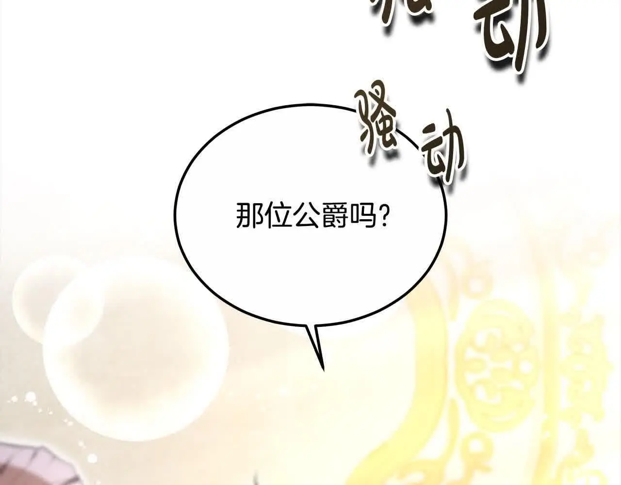 第21话 心机姑妈130