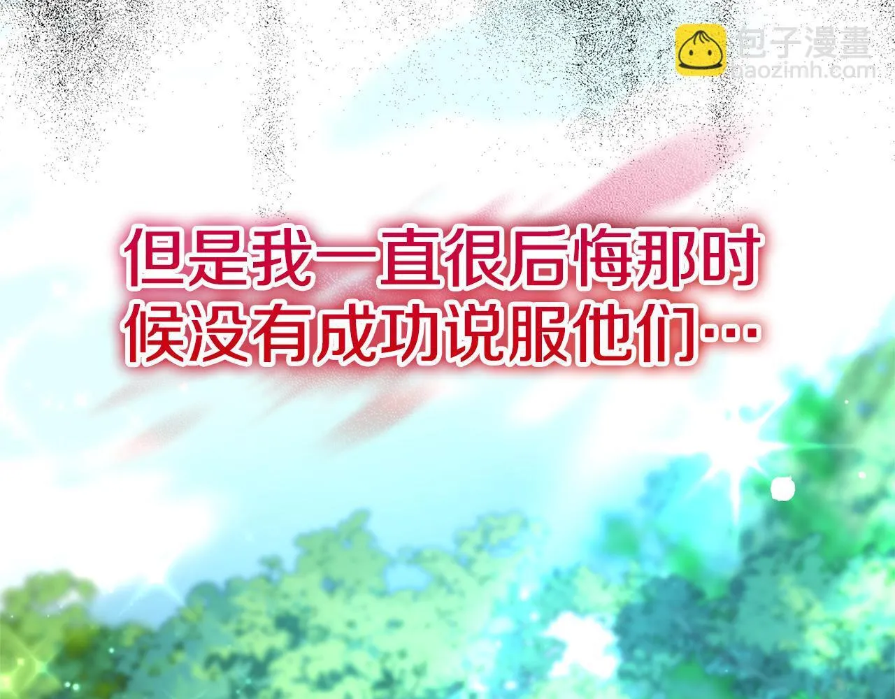 第57话 求求你忘掉170