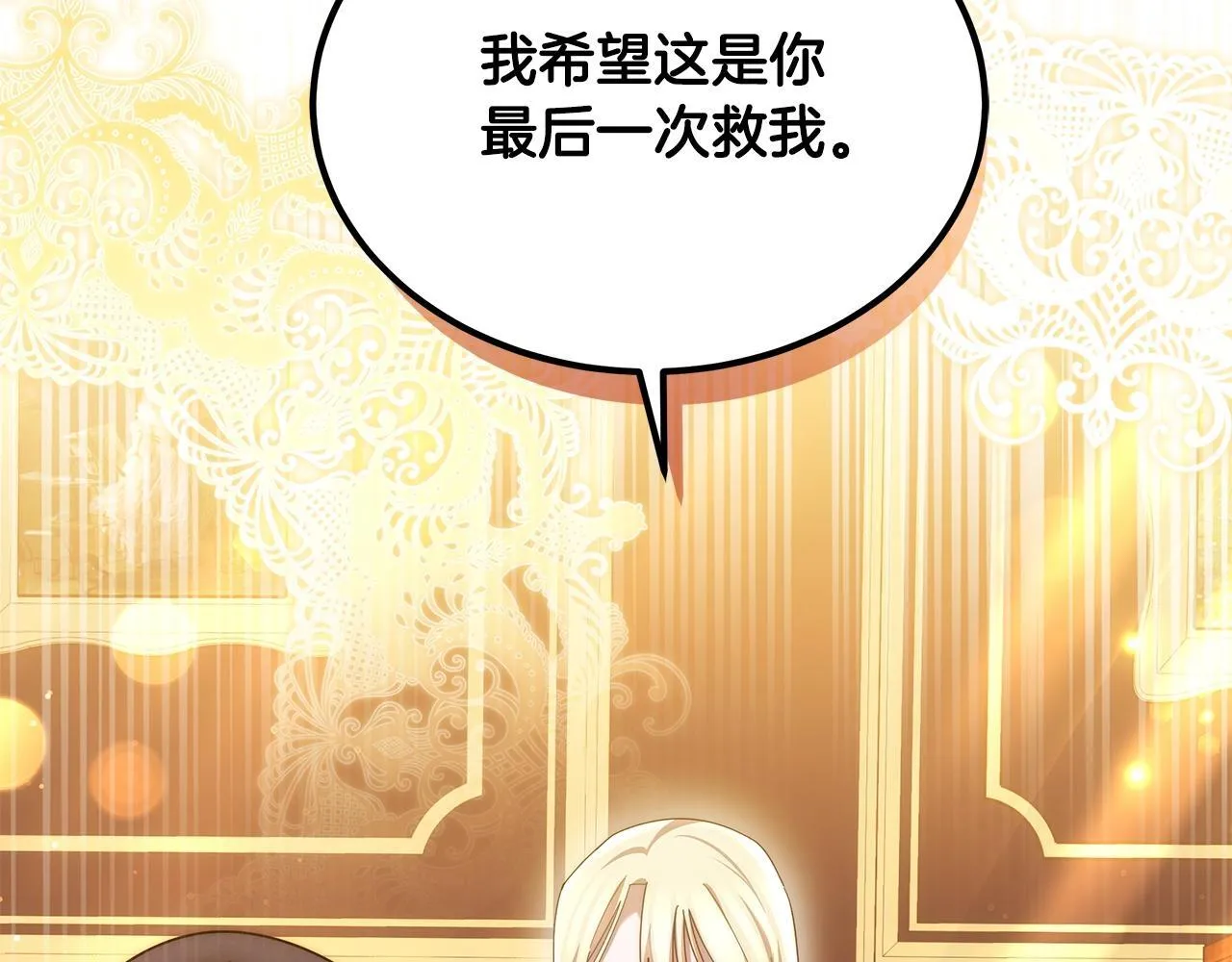 第54话 我很担心你170