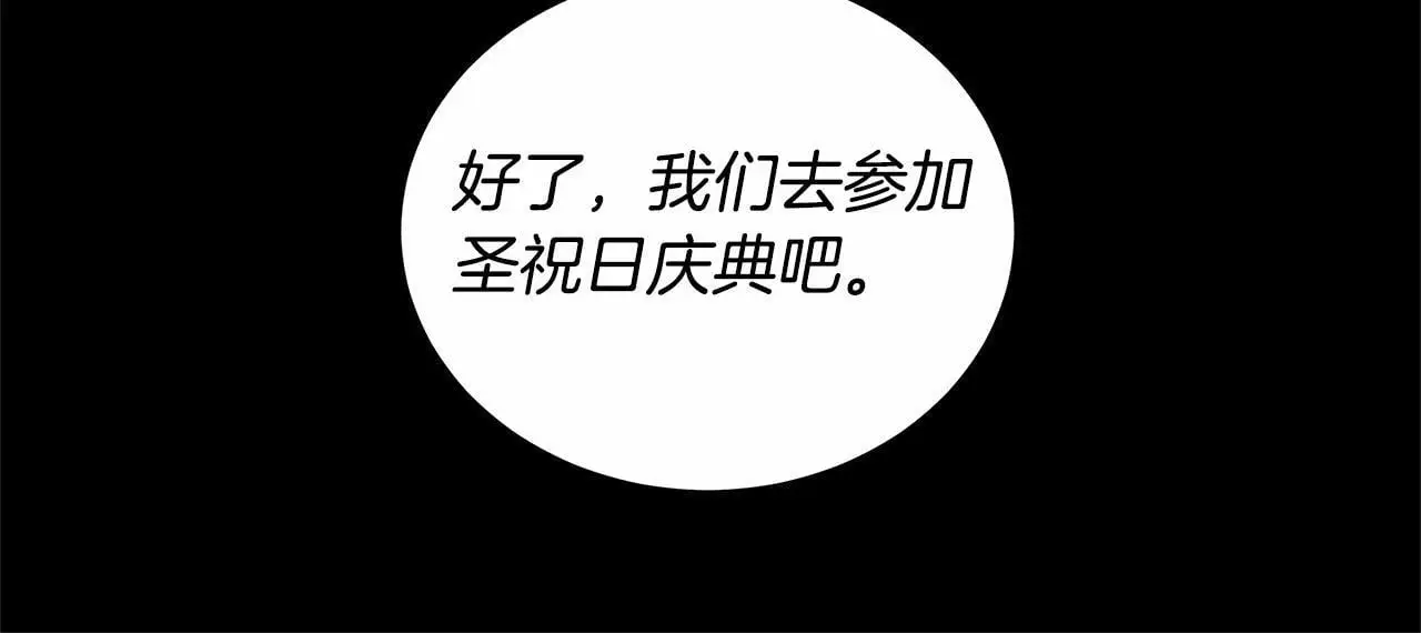 第25话 我也有神圣力？37