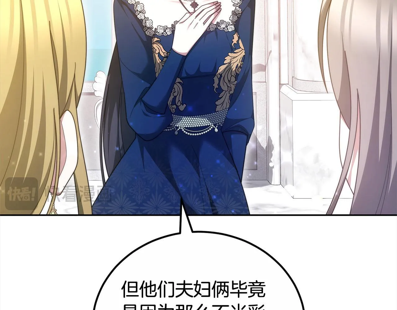 第51话 名声一落千丈194