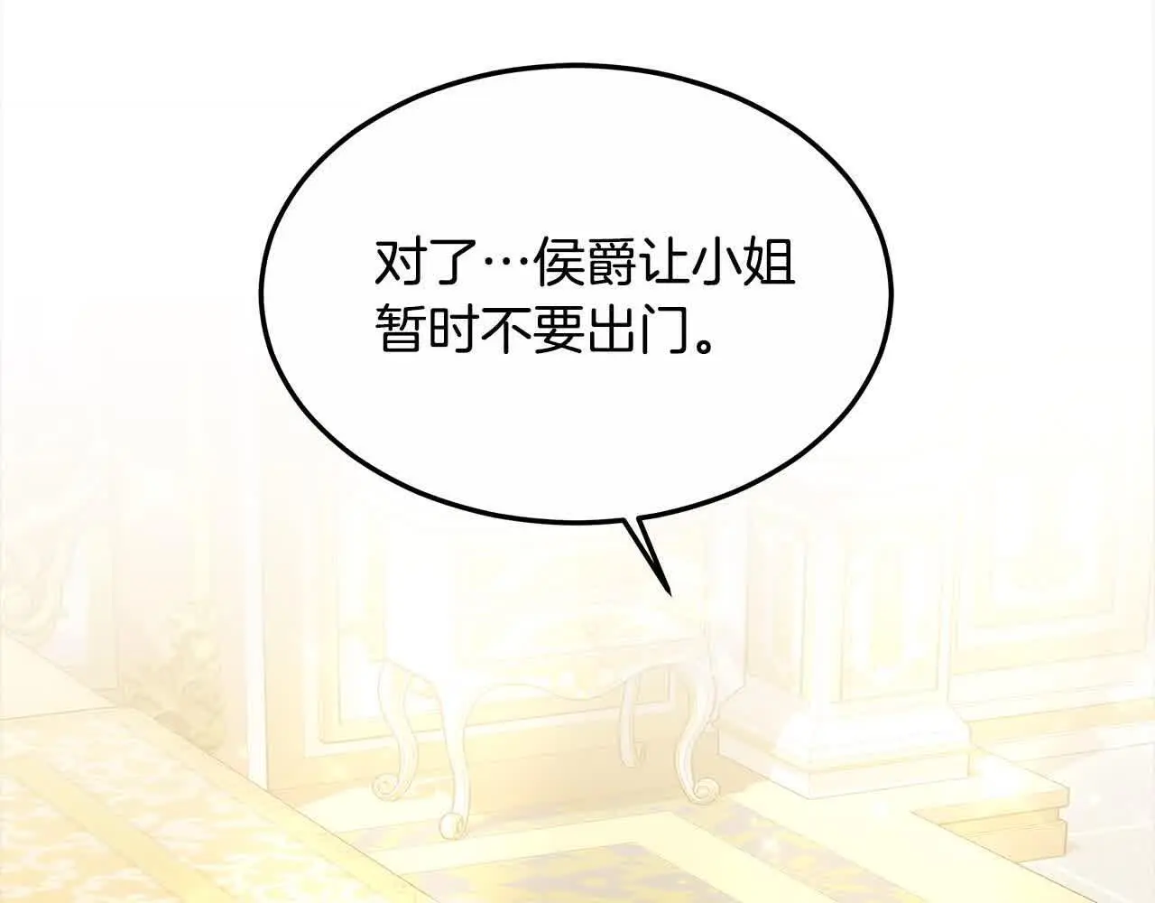 第9话 被诅咒的湖153