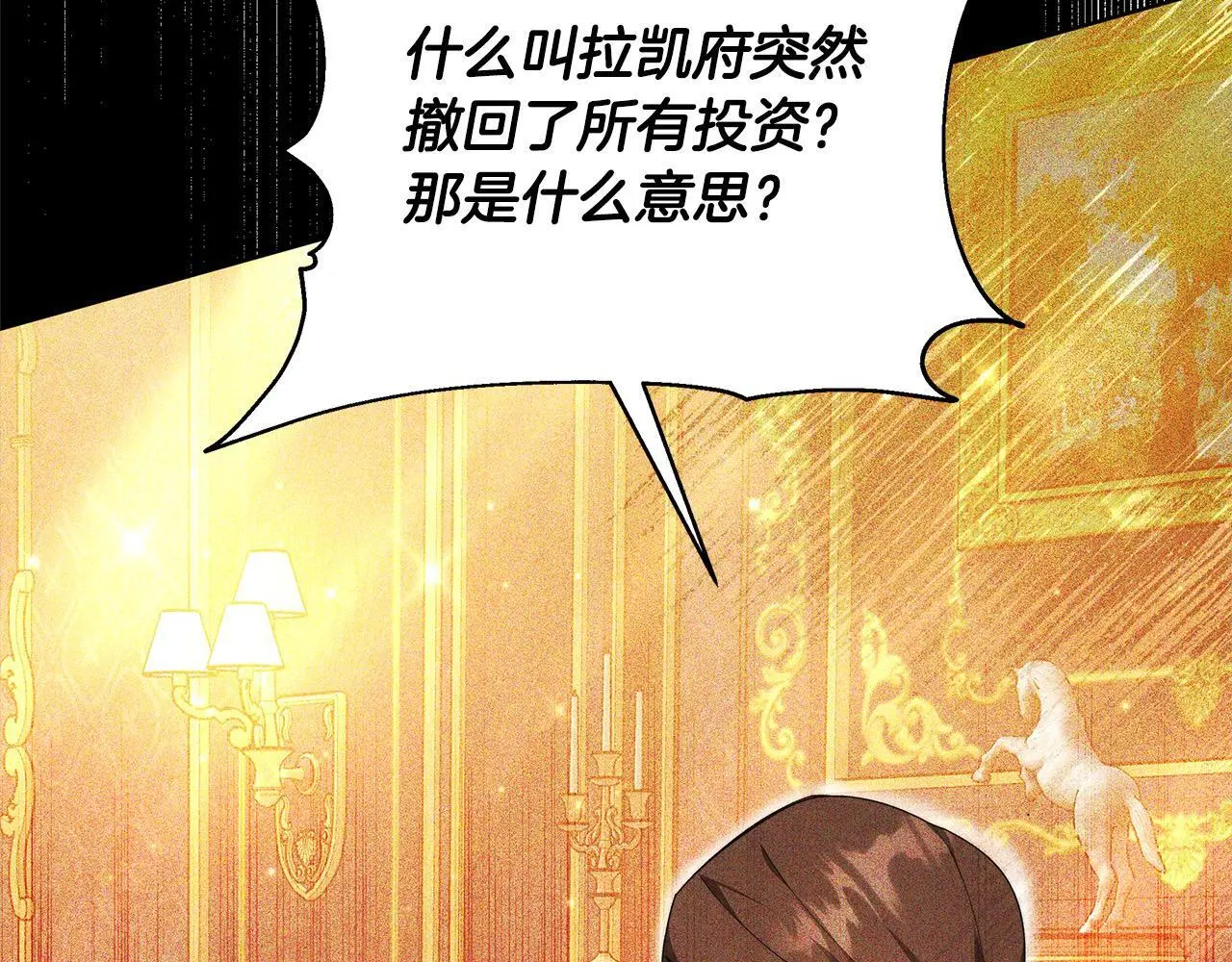 第22话 丑闻109