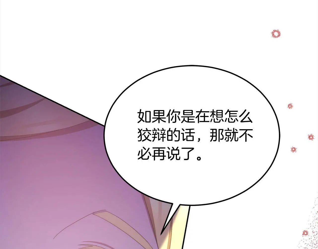 第31话 逃税被发现33