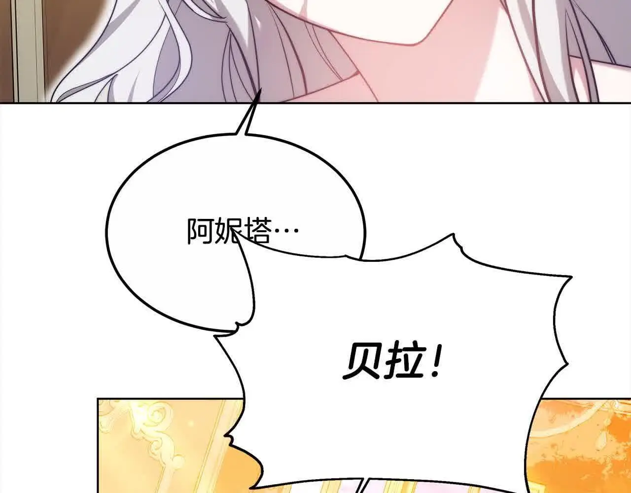 第13话 我好像…喜欢你82