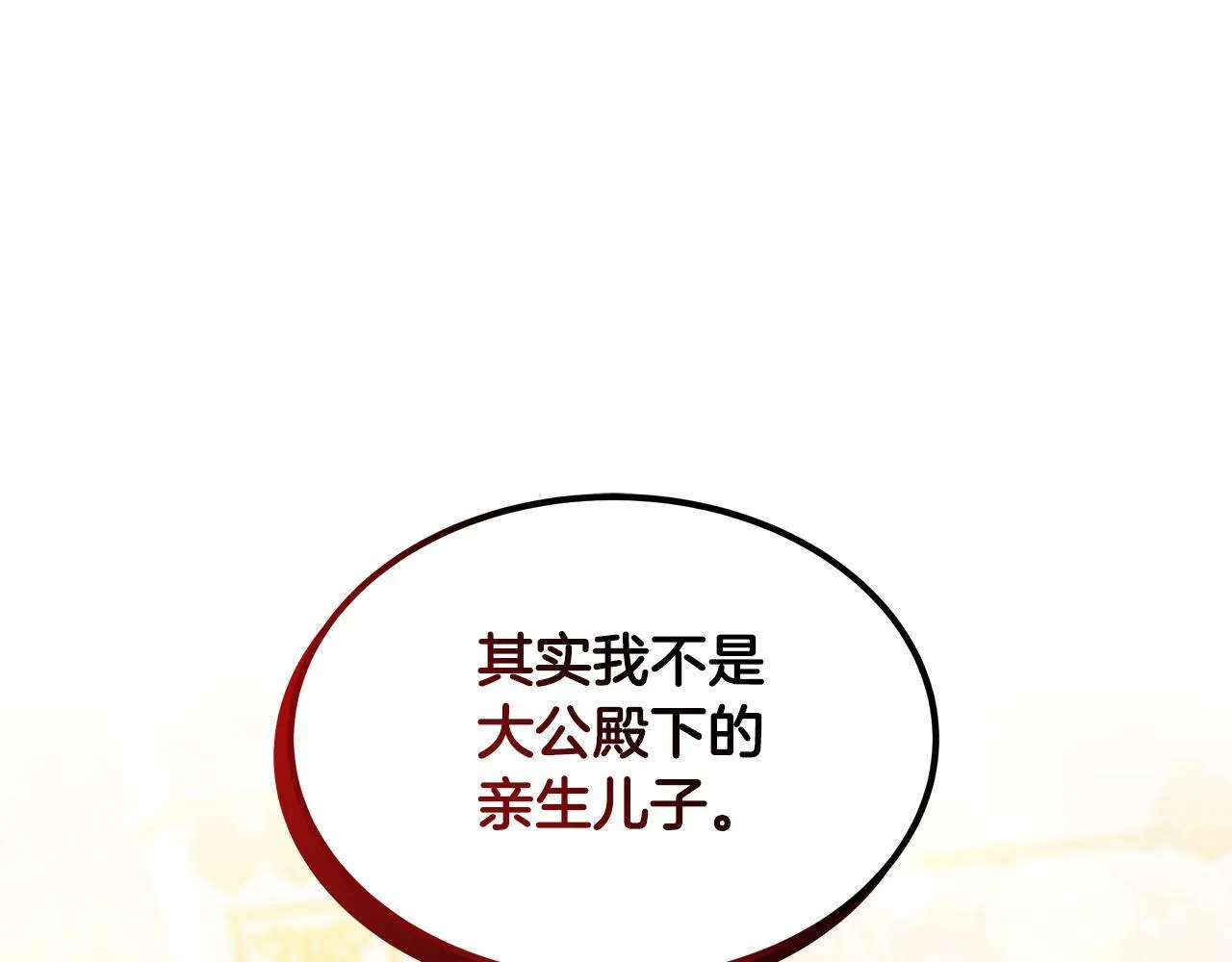 第57话 求求你忘掉76