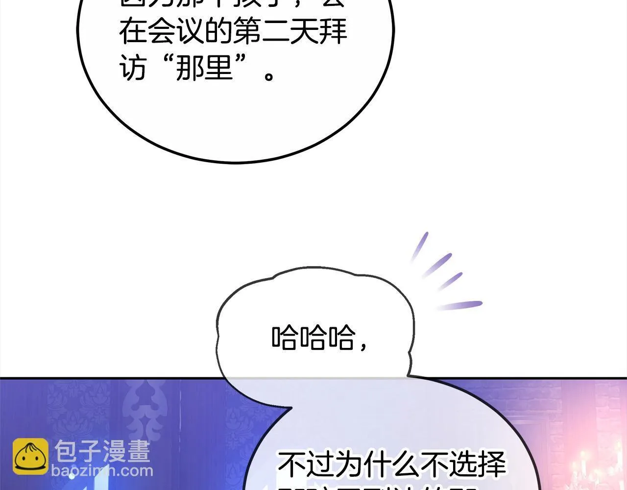 第52话 逃之夭夭145