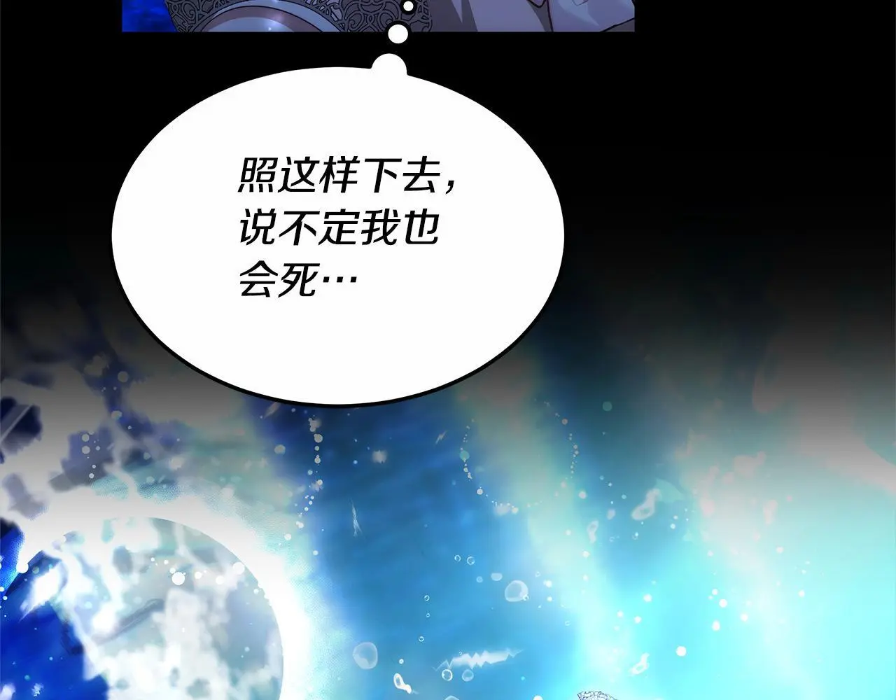 第4话 拯救未来婆婆94