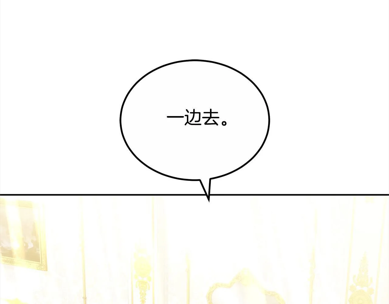 第51话 名声一落千丈45