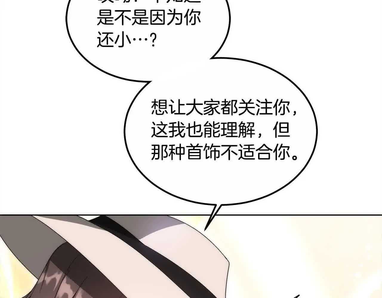 第21话 心机姑妈60