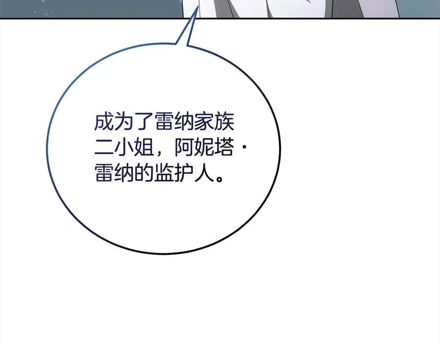 第49话 尽情利用我吧83