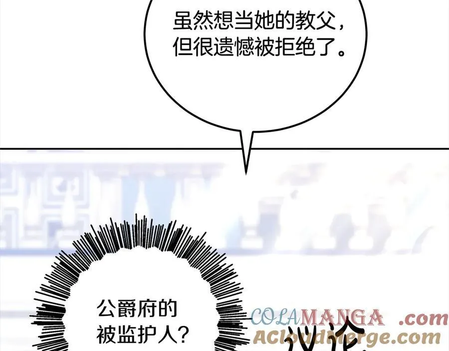 第49话 尽情利用我吧68
