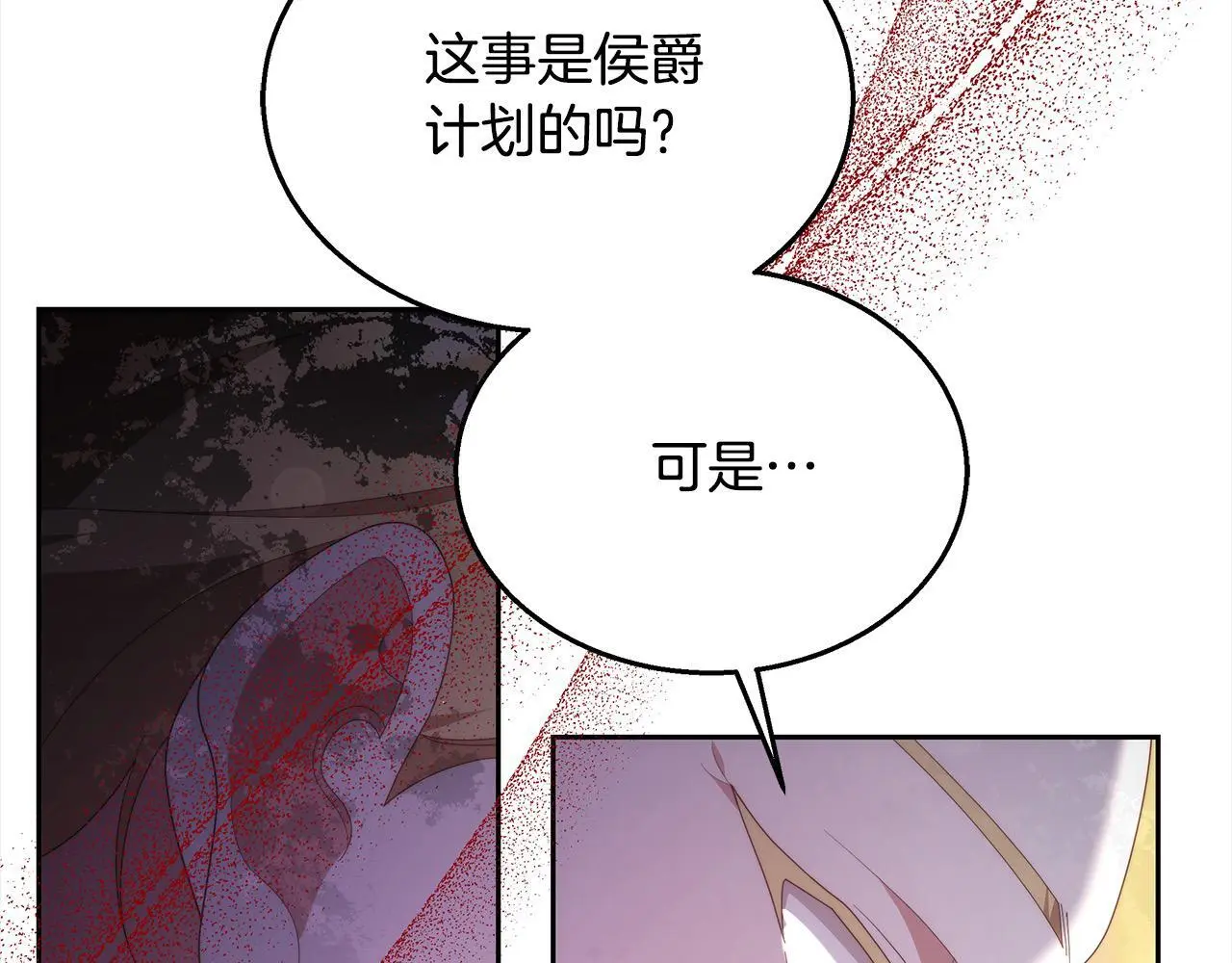 第33话 谁是你父亲！12
