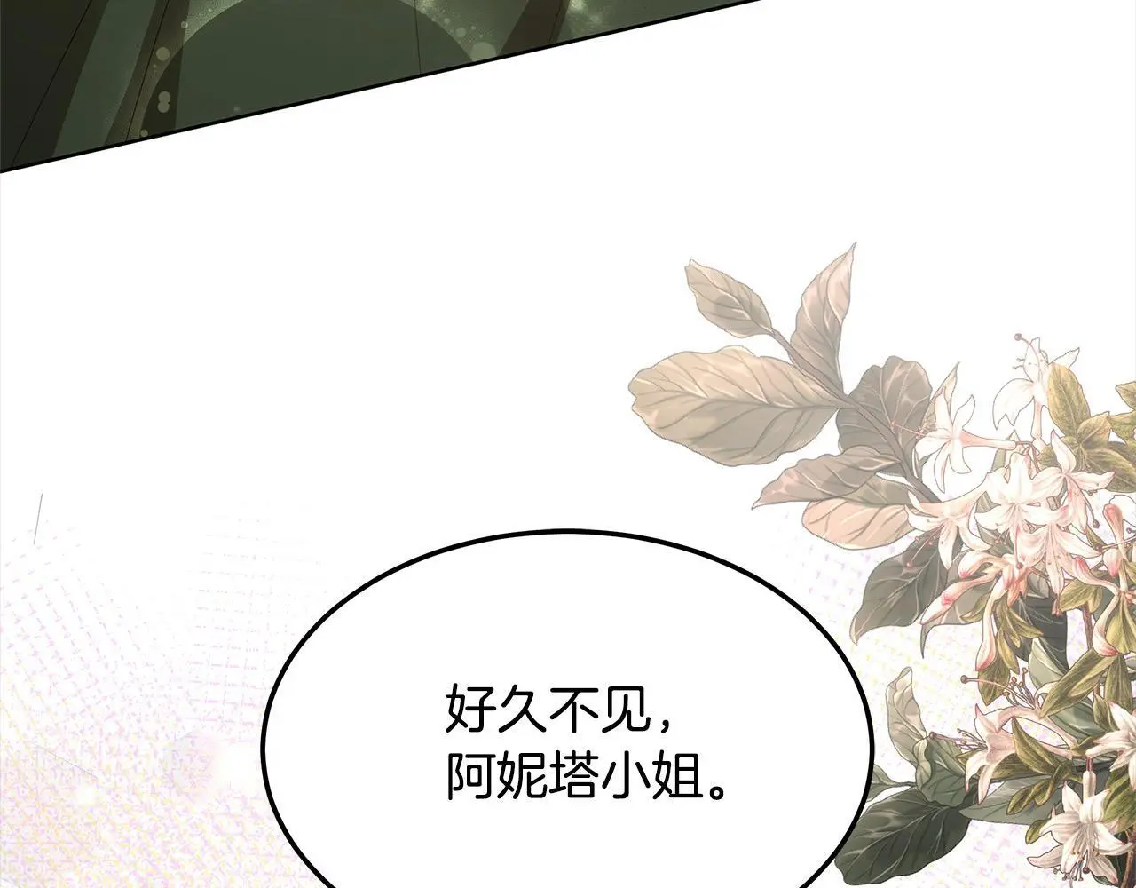 第5话 邀请函44