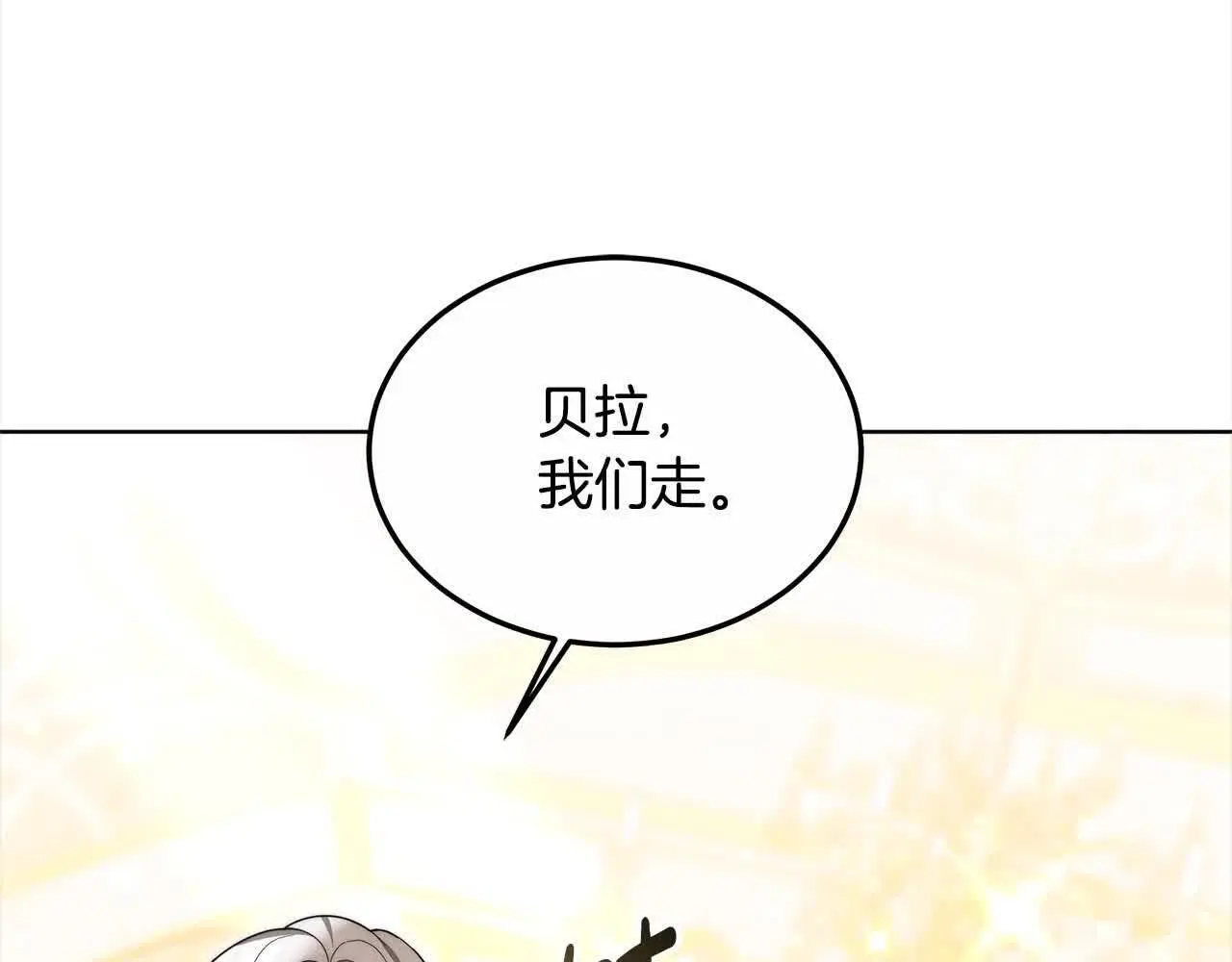 第13话 我好像…喜欢你153
