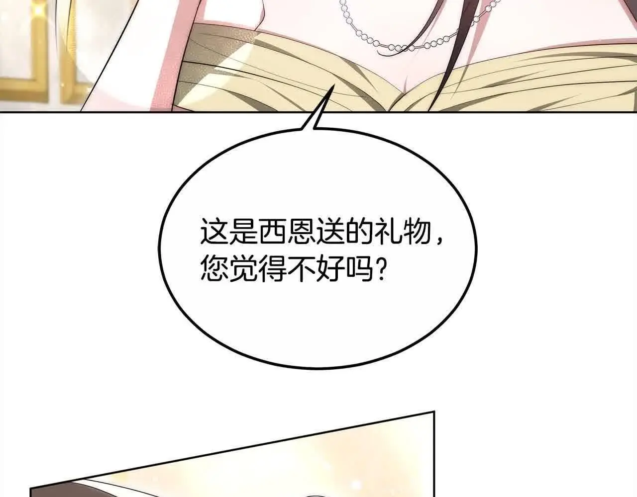 第21话 心机姑妈63